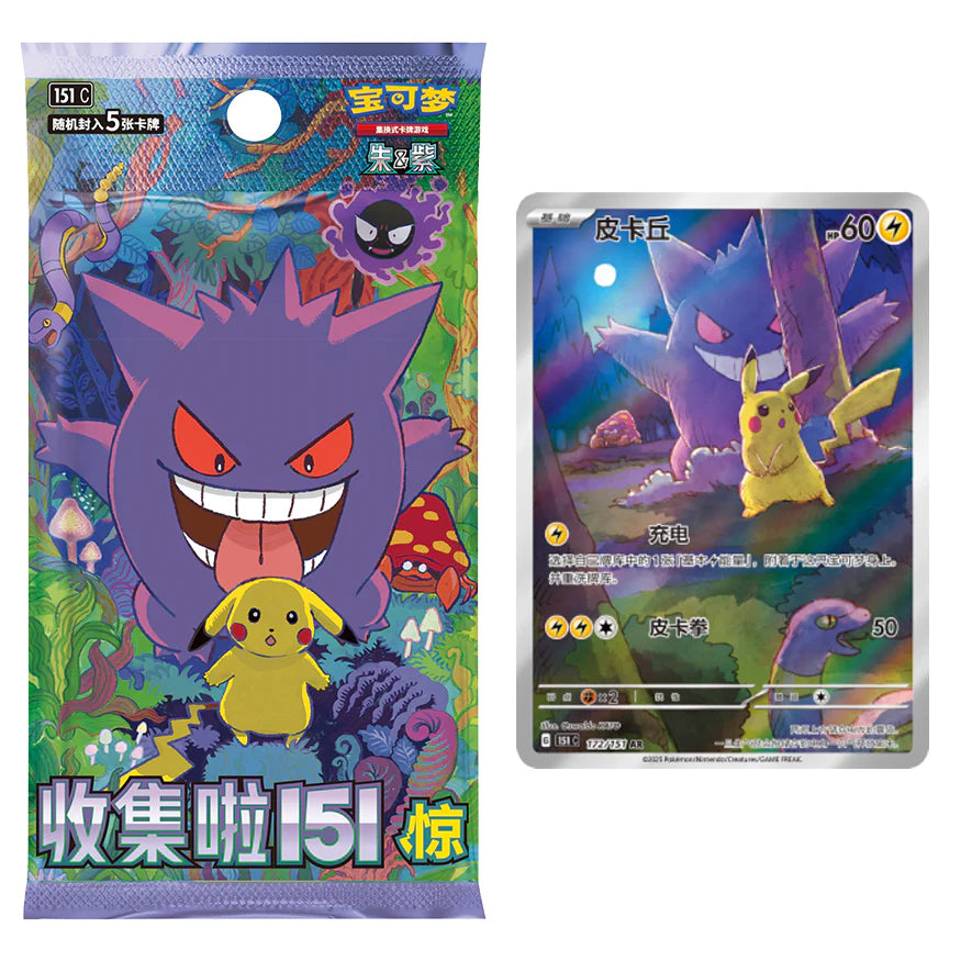 POKEMON 151 SURPRISE - POKEMON SLIM PACK BOOSTER BOX - SIMPLIFIED CHINESE
