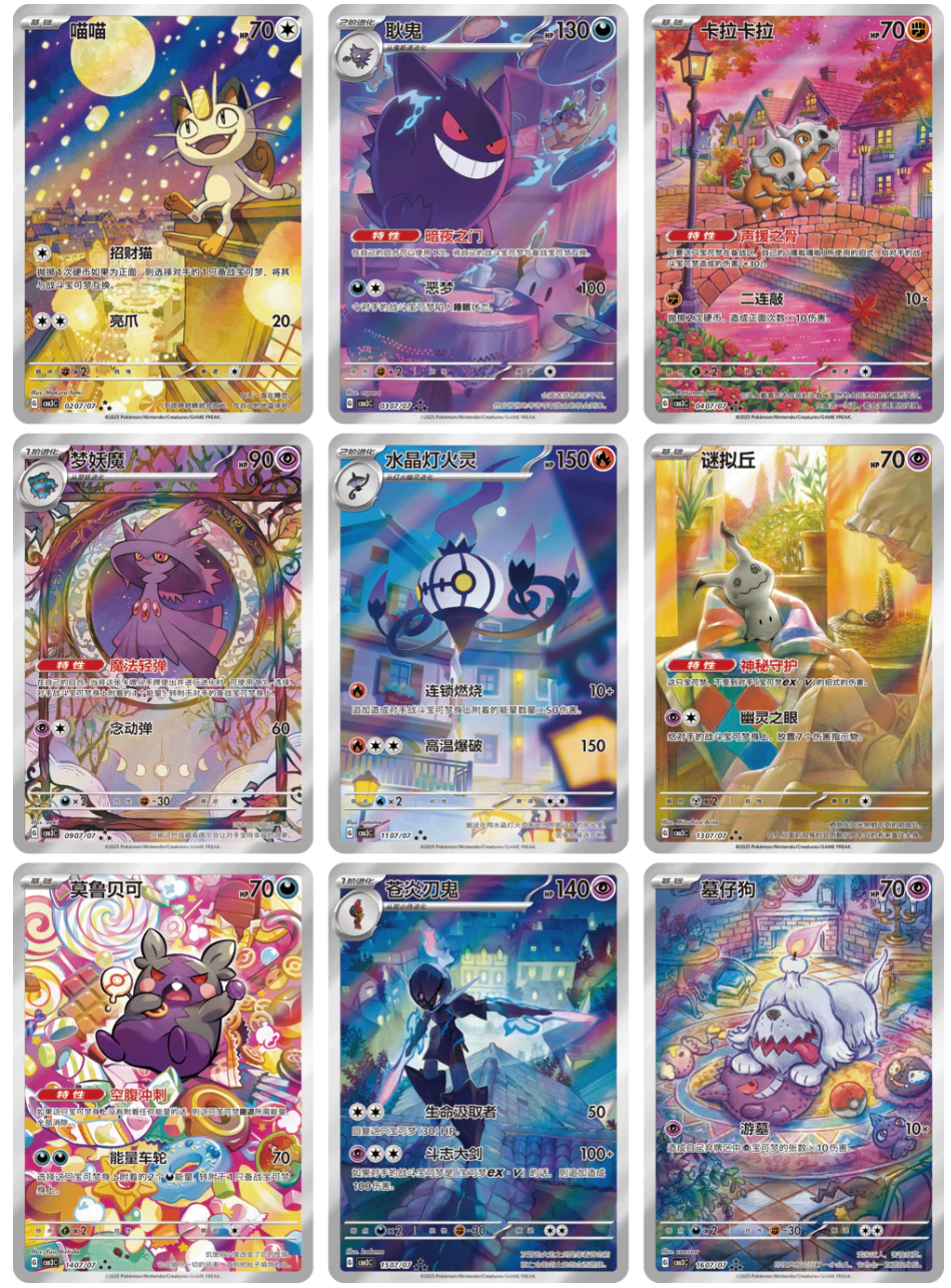 Pokemon Chinese Gem Pack Box Vol.3 ( 18 Packs )