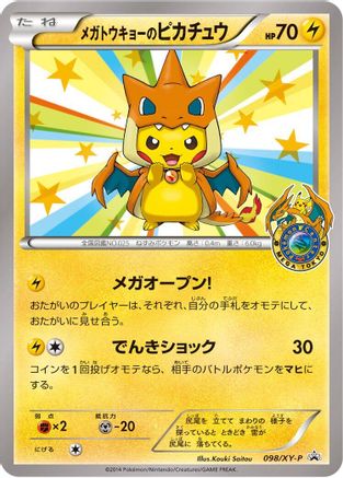 Mega Tokyo's Pikachu - 098/XY-P - Promo