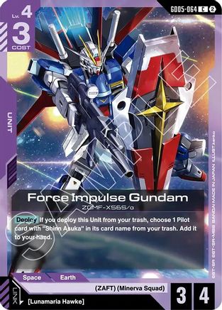Force Impulse Gundam (GD05-064) - Common