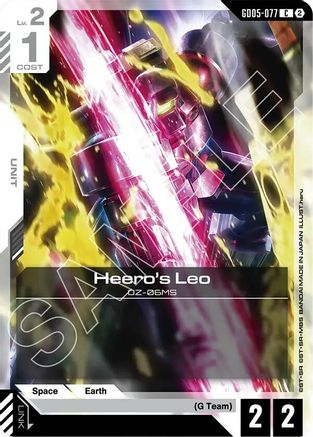 Leo (GD05-077) - Common