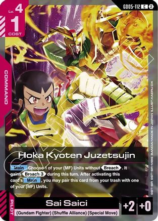 Hoka Kyoten Juzetsujin (GD05-112) - Common