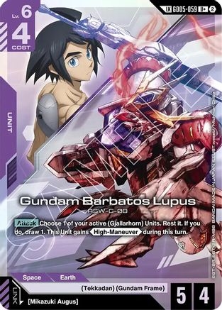 Gundam Barbatos Lupus (Link Rare) (GD05-059) - U+