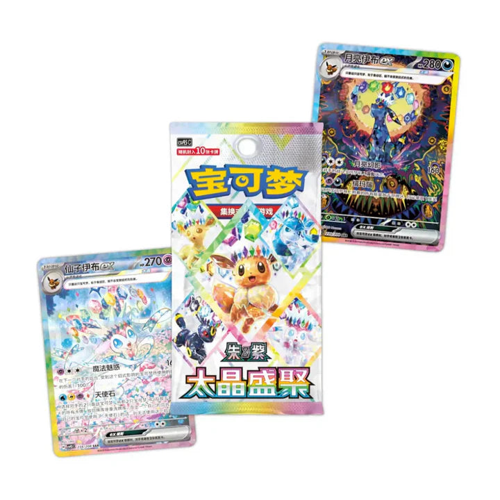 (CN) csv95 C - Terastal Grand Gathering - Chinese Booster Box