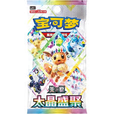 (CN) csv95 C - Terastal Grand Gathering - Chinese Single Packs