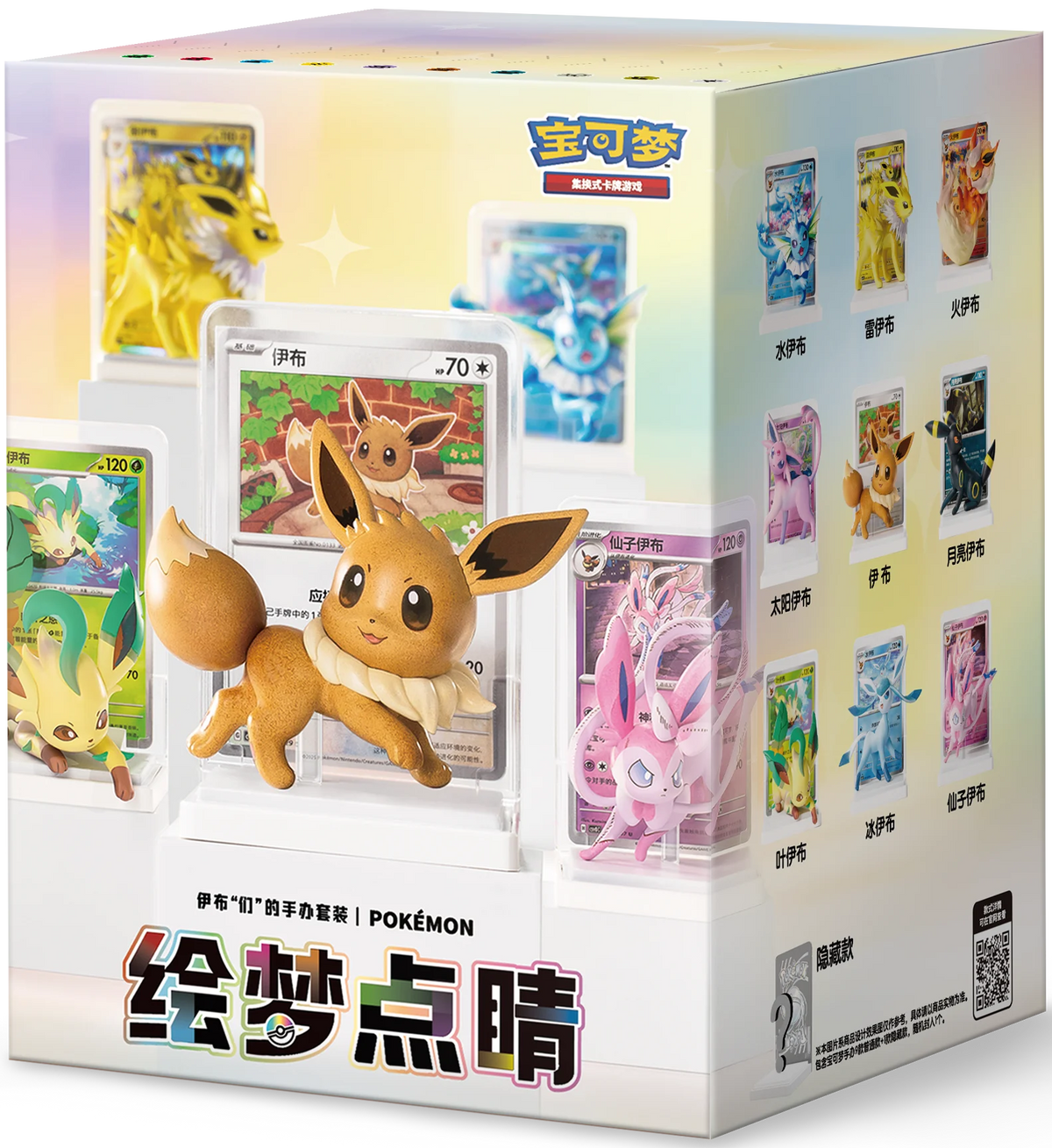 Pokemon - Chinese Exclusive - Dream Drawing Vol.3 - Eevee Figurine Blind Box