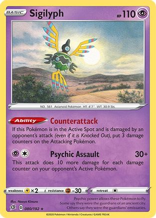 Sigilyph 080/192  - Reverse Holofoil  - Rare