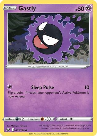 Gastly 055   - Common