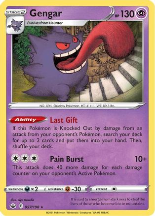 Gengar 057  - Reverse Holofoil  - Holo Rare