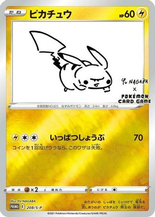 Pikachu (Yu Nagaba) 208/S-P  - Reverse Holofoil Miscellaneous Cards & Products - Promo