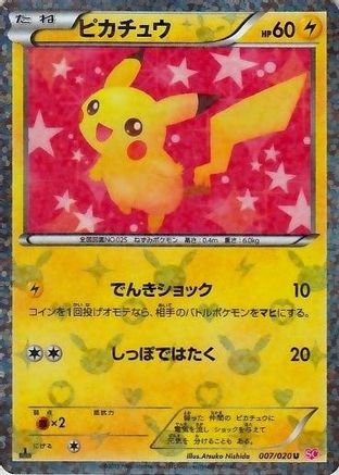 Pikachu - 007/020 (JP Shiny Collection Exclusive)/020  - Holofoil Miscellaneous Cards & Products - Promo