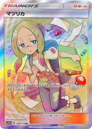 Mina (JP Tag All Stars) 198/173  - Holofoil Miscellaneous Cards & Products - Uncommon