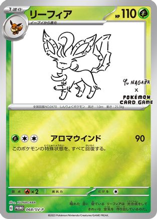 Leafeon (Yu Nagaba) 068/SV-P  - Reverse Holofoil Miscellaneous Cards & Products - Promo