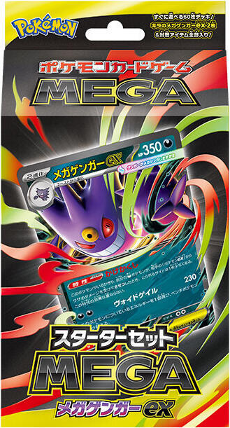 Starter Set MEGA Mega Gengar ex - MBG: MEGA Starter Set Mega Gengar ex (MBG)