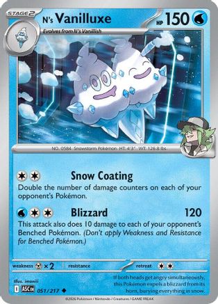 N's Vanilluxe 051 - Uncommon