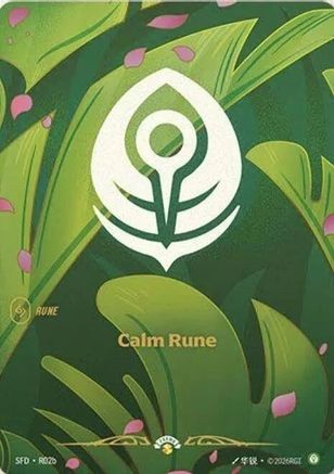 Calm Rune (R02b) - R02b - Promo