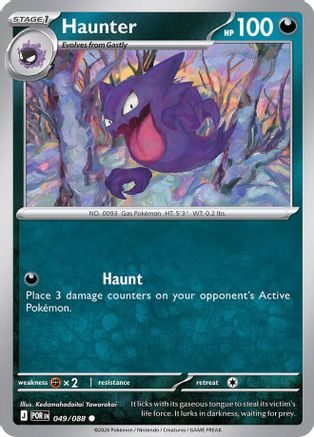 Haunter 049 - Common