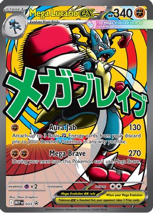 Mega Lucario EX - 033 - Promo