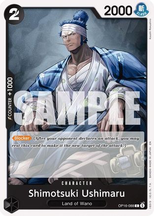 Shimotsuki Ushimaru (OP16-088) - The Time of Battle   (Pre-Order)
