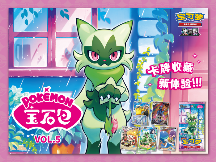 Pokemon - Gem Pack Vol. 5 - Chinese Booster Box
