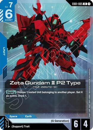 Zeta Gundam III P2 Type (EB01-005) - Rare