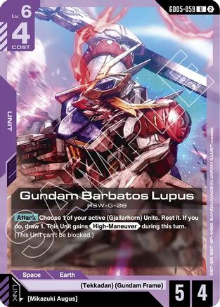 Gundam Barbatos Lupus (GD05-059) - Uncommon