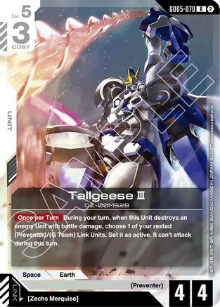 Tallgeese III (GD05-070) - Rare