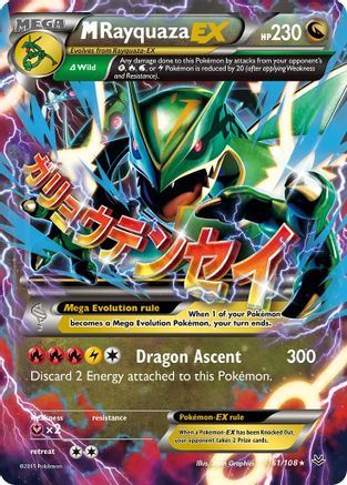 M Rayquaza EX (61) 61/108 - Ultra Rare