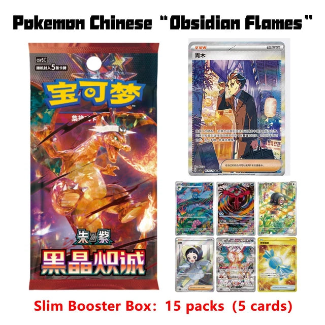 Pokemon S-Chinese 2025 CSV5C “Obsidian Flames” Slim Booster Box Sealed