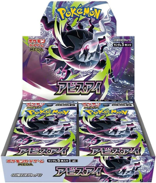 (JP) M5 - Abyss Eye - Japanese Booster Box