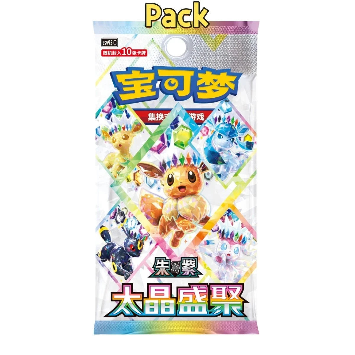 Pokemon - Chinese Exclusive - Dream Drawing Vol.3 - Eevee Figurine Blind Box