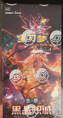 Pokemon S-Chinese 2025 CSV5C “Obsidian Flames” Slim Booster Box Sealed