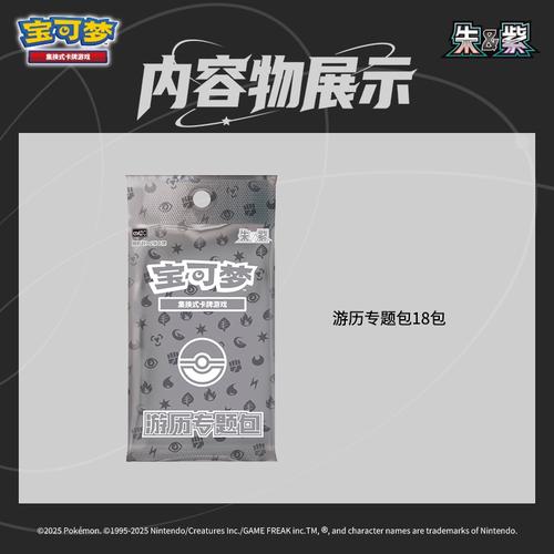 Simplified Chinese Pokemon Travel Journey Adventure Gift Box
