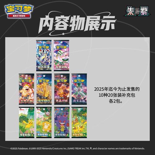 Simplified Chinese Pokemon Travel Journey Adventure Gift Box